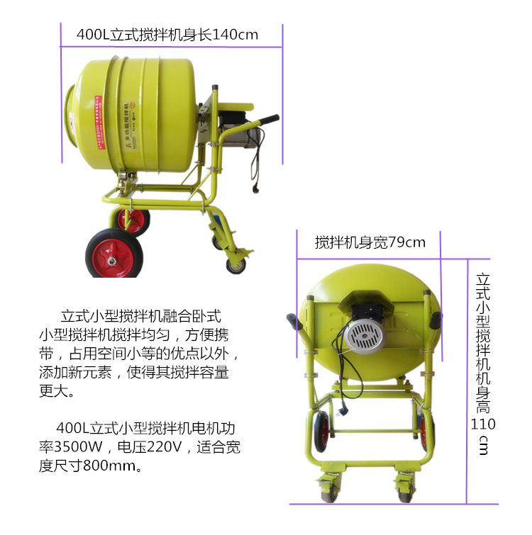 兩相立式正反轉(zhuǎn)小型攪拌機電機發(fā)燙原因是什么?<廠家解答>--河北東圣吊索具制造有限公司--小型攪拌機|石材夾具|液壓堆高車|手動叉車