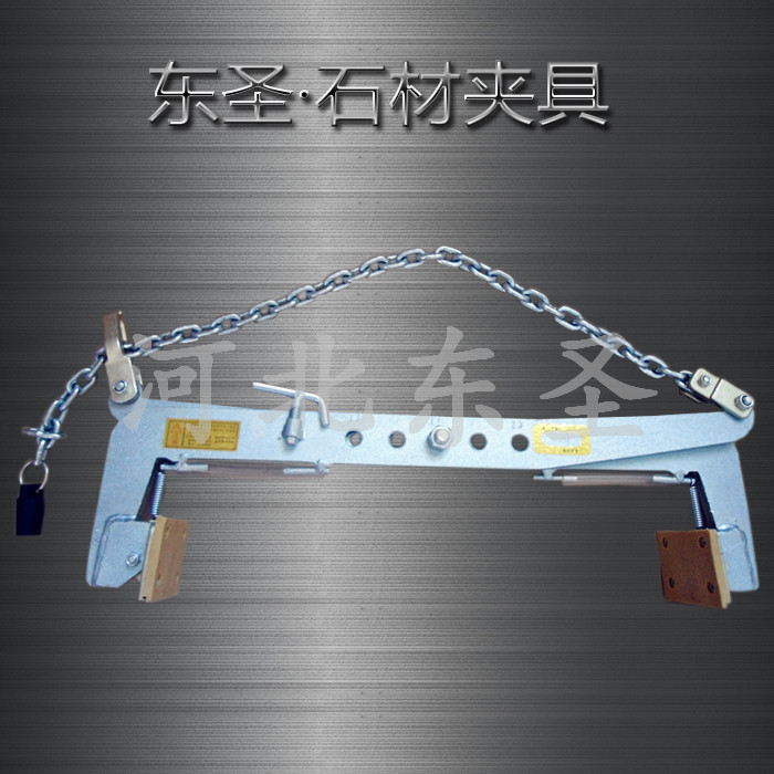 工裝夾具吊夾正面展示圖片--河北東圣吊索具制造有限公司--小型攪拌機(jī)|石材夾具|液壓堆高車|手動(dòng)叉車