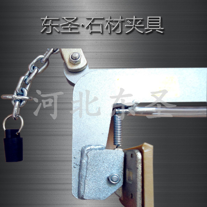 工裝夾具吊夾展示--河北東圣吊索具制造有限公司--小型攪拌機(jī)|石材夾具|液壓堆高車|手動(dòng)叉車