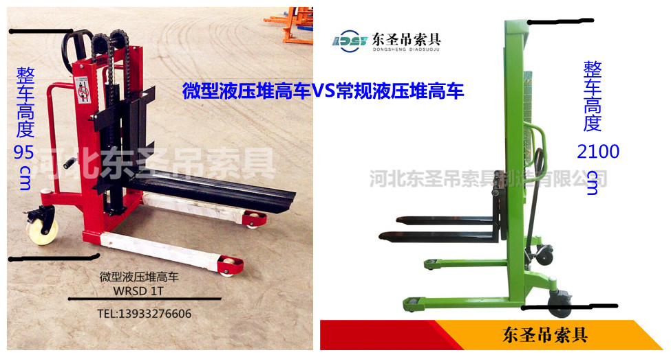 手動(dòng)液壓堆高車定制款對(duì)比，一個(gè)人裝車神器--液壓堆高車