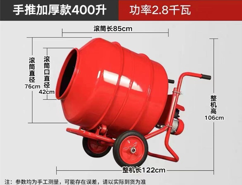 手推臥式小型攪拌機400型不帶萬向軸