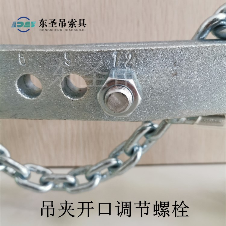 吊夾夾具的夾臂和調節(jié)螺栓